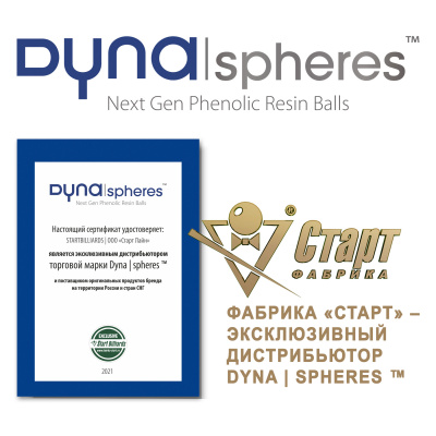 Шар №2 Dynaspheres Prime Pyramid 68 мм